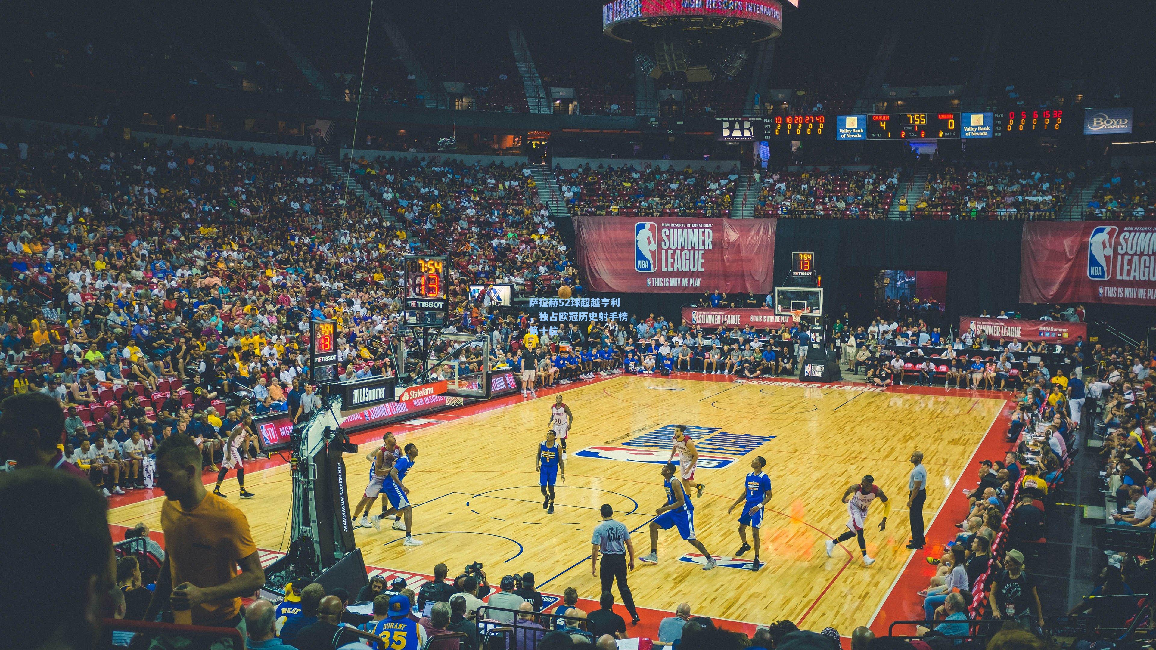 萨拉赫52球超越亨利,独占欧冠历史射手榜第十位